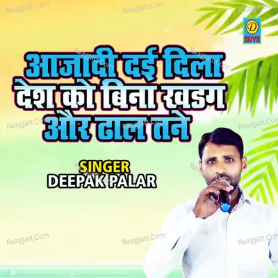 Azadi Dai Dila Desh Ko Bina Khadag Aur Dhaal Tane Cover