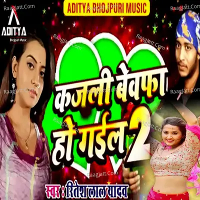 Kajali Bewafa Ho Gail 2 Cover