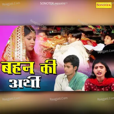 Behan Ki Arthi Poster