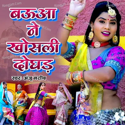 Baua Ne Khosli Doghad
