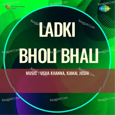 Ladki Bholi Bhali Poster