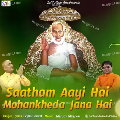 Saatham Aayi Hai Mohankheda Jana Hai Cover