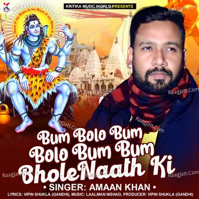 Bum Bolo Bum Bolo Bum Bum BholeNaath Ki Cover