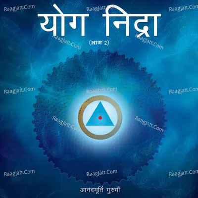 Yog Nidra, Pt. 2 (Meditation) - Anandmurti Gurumaa
