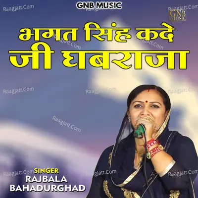 Bhagat singh kade ji ghabaraja