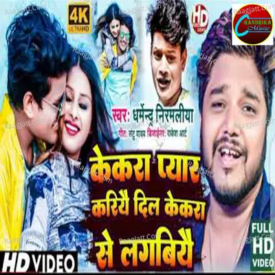 TUHI KAHAH RAMJI Cover
