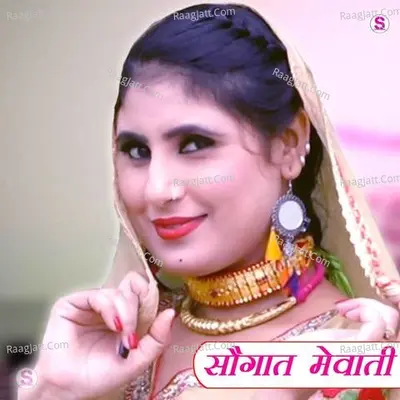Sogaat Mewati