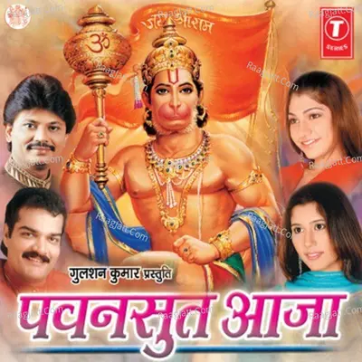 Pawansut Aaja - Shailendra Bharti