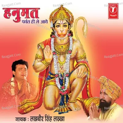 Hanumat Parvat Hi Le Aaye (24 Nonstop Hanuman Bhajans) - Lakhbir Singh Lakkha