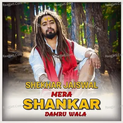 Mera Shankar Damru Wala