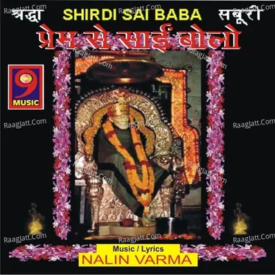 Prem Se Sai Bolo Poster