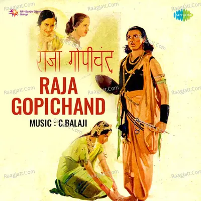 Raja Gopichand - Dinkar Dhere