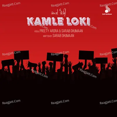 Kamle Loki