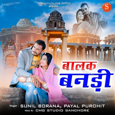 Balak Banadi Cover