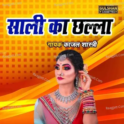 Saali Ka Challa