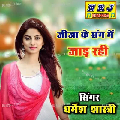 JIja Ke Sang Me Jai Rahi Cover