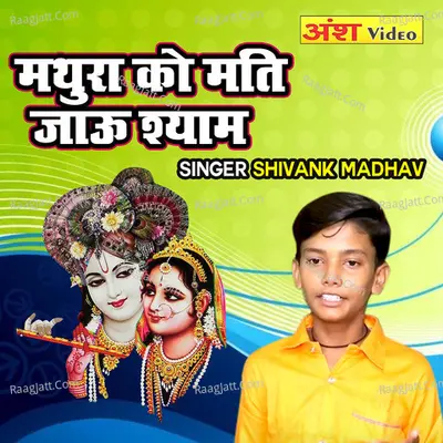 Mathura Ko Mati Jau Shyam Cover