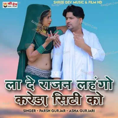 Lade Rajn Lehengo Kareda City Ko