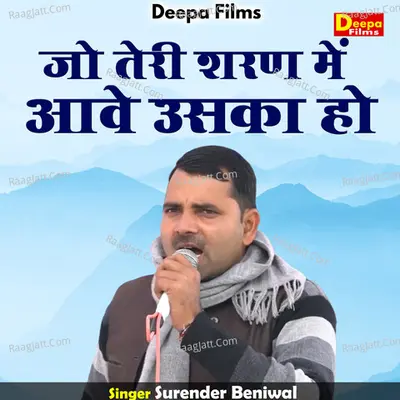 Jo teri sharan mein aave usaka ho
