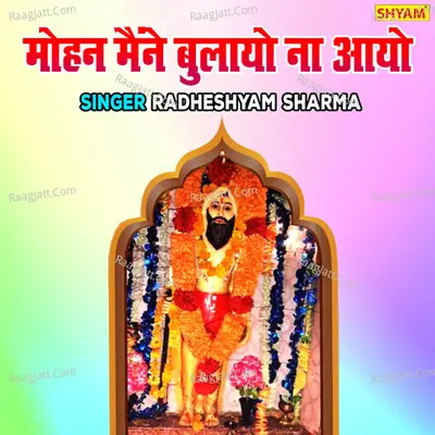Radheshyam Sharma