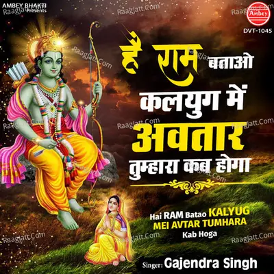Gajendra Singh Image