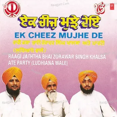 Ek Cheez Mujhe De - Bhai Zorawar Singh Khalsa