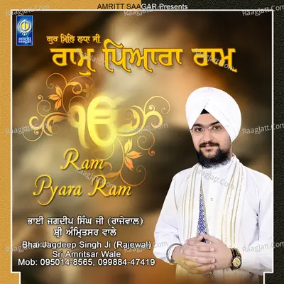 Ram Pyara Ram - Bhai Jagdeep Singh Ji Rajewal ( Sri Amritsar Wale )