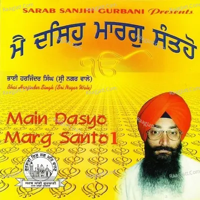 Main Dasyo Marg Santo 1 Cover