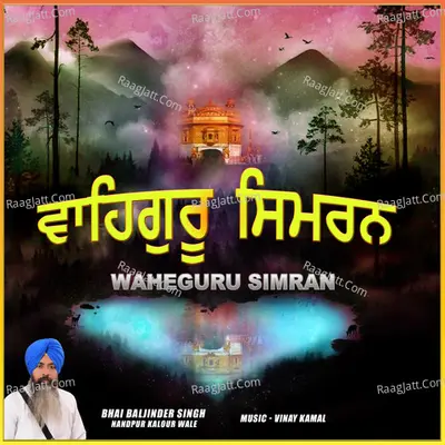 Waheguru Simran