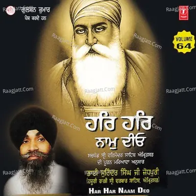 Har Har Naam Deo - Bhai Surinder Singh (Jodhpuri)
