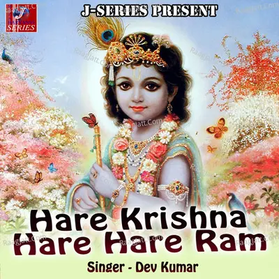 Hare Krishna Hare Hare Ram - Dev Kumar