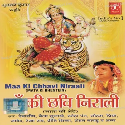 Maa Ki Chhavi Niraali - Sneha
