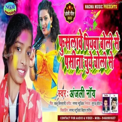 Anjali Noy Image