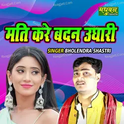 Mati Kare Badan Ughari