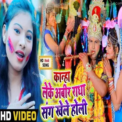 Kanha Leke Abir Radha Sang Khele Holi