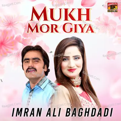 Mukh Mor Giya - Single Cover