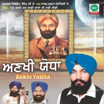Ankhi Yudha - Sandeep Singh