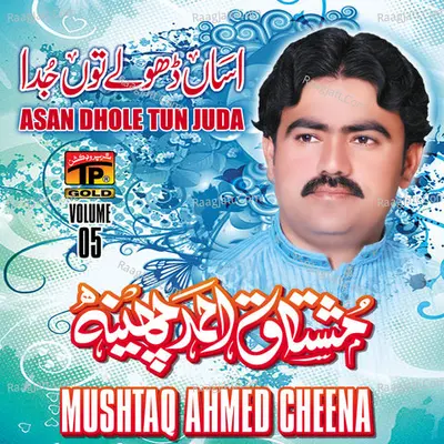 Asan Dhole Tun Juda, Vol. 05 Poster