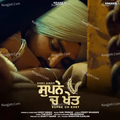 Supne Ch Khet Cover