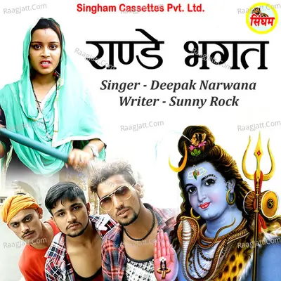 Randay Bhagat Cover