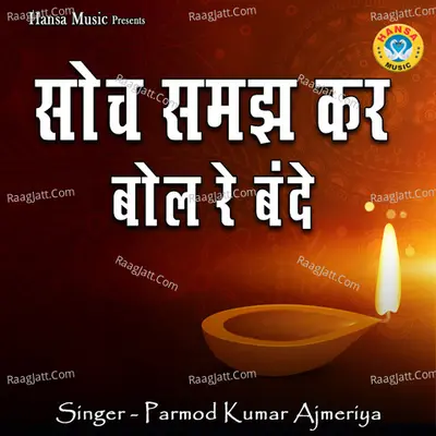 Soch Samjh Kar Bol Re Bande Cover