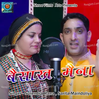 Baisakh Maina Cover