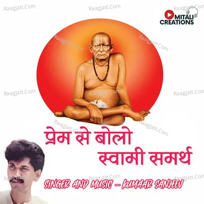Prem Se Bolo Swami Samarth Cover