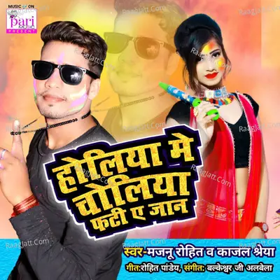 Holiya Me Choliya Fati A Jaan Cover