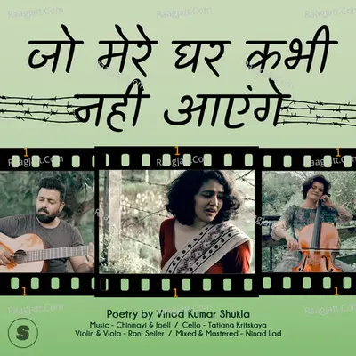 Jo Mere Ghar Kabhi Nahin Aayenge Cover