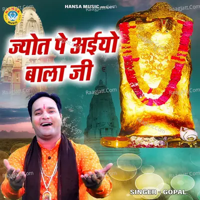 Jyot Pe Aiyo Bala Ji Cover