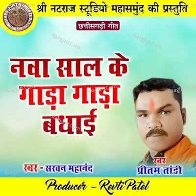 Pritam Tandi Image