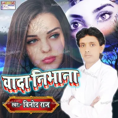 Wada Nibhana Cover