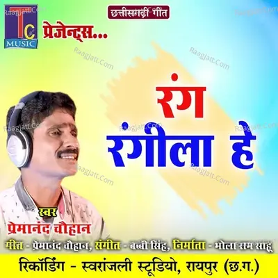 Rang Rangila He Cover