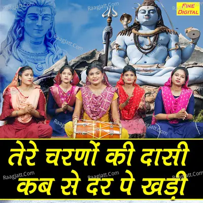 Tere Charno Ki Daasi Kab Se Dar Pe Khadi Cover